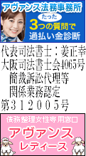 アヴァンス法務事務所｜久喜市で司法書士に債務整理の無料相談